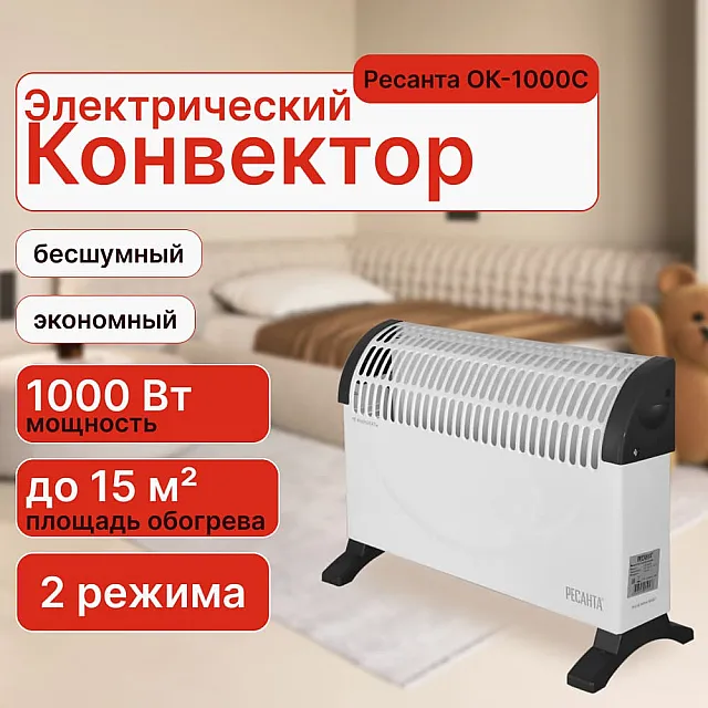 Конвектор Ресанта ОК-1000С 67/4/6