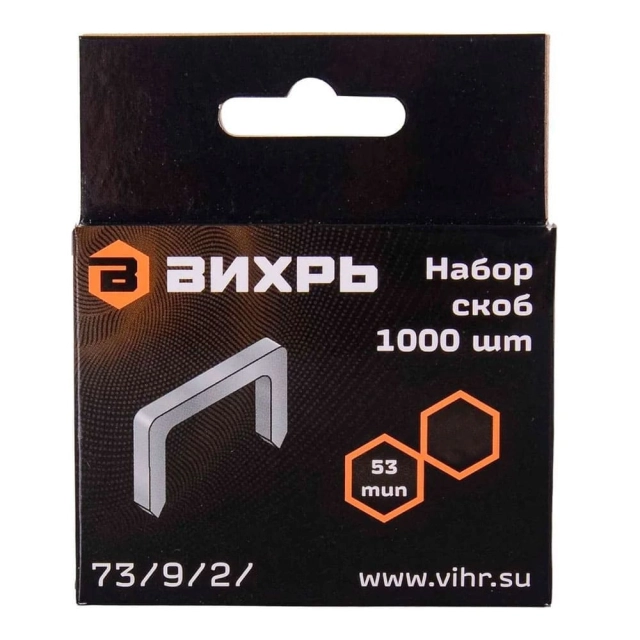 Скобы Вихрь 73/9/2/4 тип 53 для мебельного степлера 12 мм 1000 шт Скобы Вихрь 73/9/2/4 тип 53 для мебельного степлера 12 мм 1000 шт
