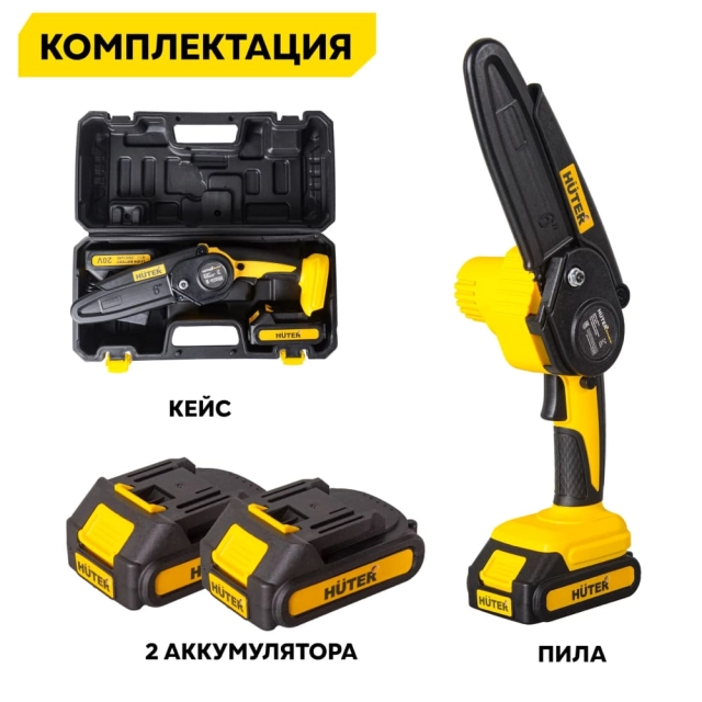 Пила цепная Huter ELS-2-LI-6K аккумуляторная