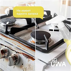 Очиститель для кухни UWA Антижир универсальный 500 мл