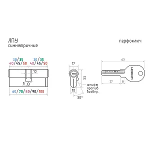 Цилиндровый механизм Нора-М ЛПУ-70 хром 35-35