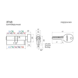 Цилиндровый механизм Нора-М ЛПУВ-70 хром 35-35