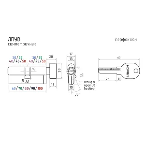 Цилиндровый механизм Нора-М ЛПУВ-80 хром 40-40