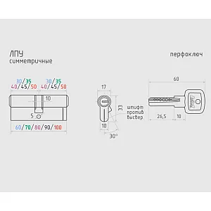 Цилиндровый механизм Нора-М ЛПУ-9045/45 латунь