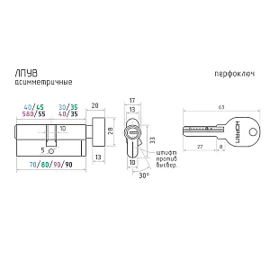 Цилиндровый механизм Нора-М ЛПУВ-90 хром 55-35В