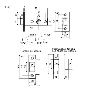 Защелка дверная Нора-М С-45 латунь