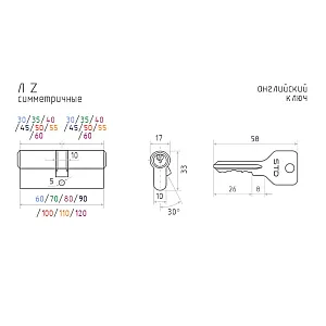Цилиндровый механизм Нора-М Eco Z Л-80 латунь 40-40
