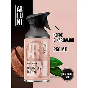 Освежитель воздуха Arluni Кофе кардамон 250 мл