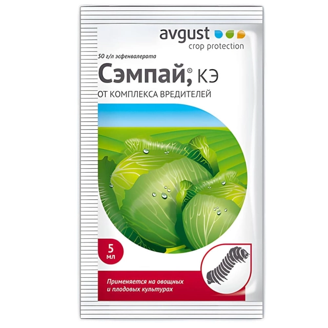 Инсектицид Avgust Сэмпай для уничтожения гусениц 5 мл Инсектицид Avgust Сэмпай для уничтожения гусениц 5 мл