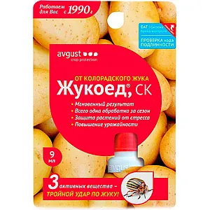 Инсектицид Avgust Жукоед СК 9 мл
