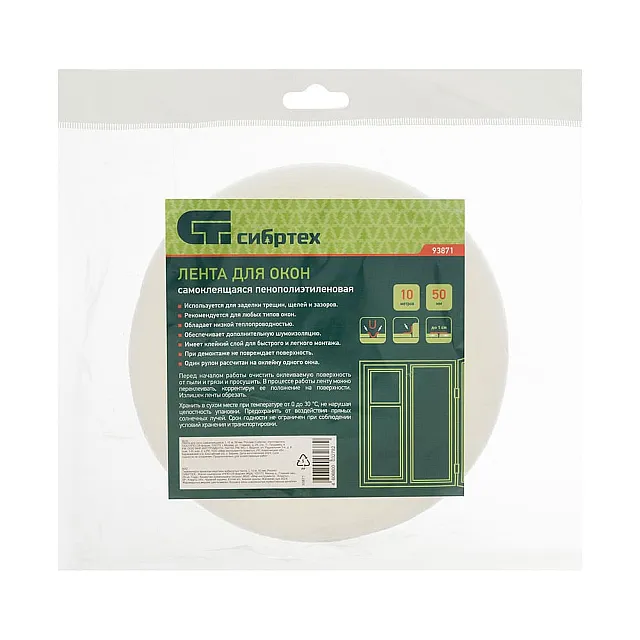 Лента для окон Сибртех 93871 самоклеящаяся 50 мм 10 м