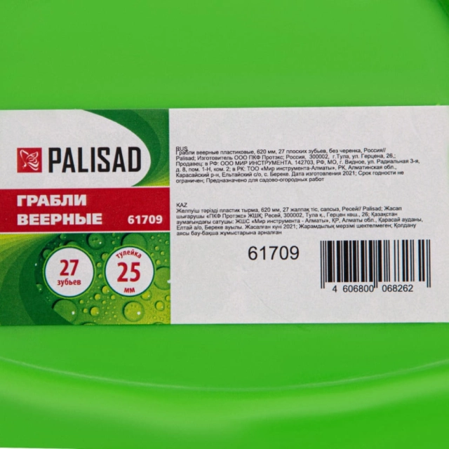 Грабли веерные Palisad 61709 пластиковые 27 плоских зубьев без черенка 620 мм Грабли веерные Palisad 61709 пластиковые 27 плоских зубьев без черенка 620 мм
