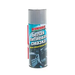 Смазка литиевая Runway RW6133 белая 450 мл