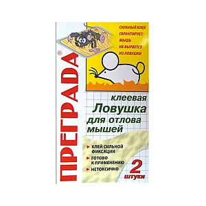 Клеевая ловушка Преграда для отлова крыс 2 шт