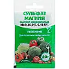 Удобрение Буйские удобрения Сульфат магния (магний сернокислый 7-водный) 20 г