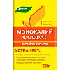 Удобрение Буйские удобрения Монокалифосфат 20 г