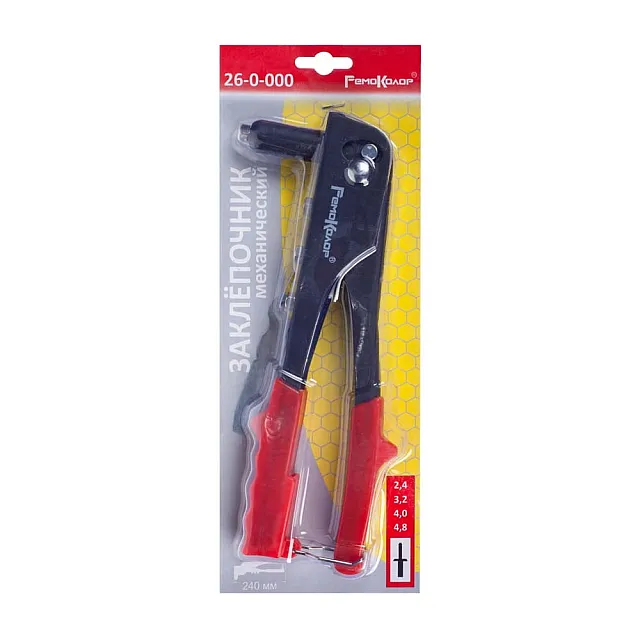 Заклепочник механический Remocolor 26-0-000 240 мм заклепки 2.4-4.8 мм