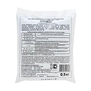 Гуми-Оми Фосфор 0.5 кг