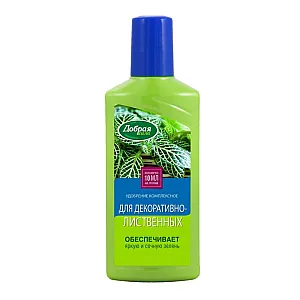 Удобрение Добрая сила Для декоративно-лиственных комплексное 250 мл