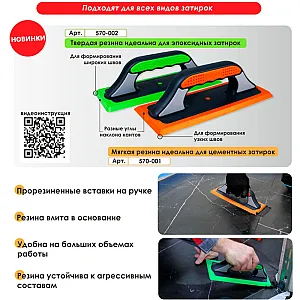 Терка Decor 570-002 3K жесткая зеленая резина 260*100 мм