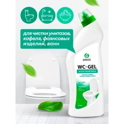 Средство чистящее Grass WC-gel 219175 750 мл