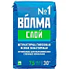 Штукатурка Волма-слой гипсовая 30 кг