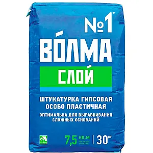 Штукатурка Волма-слой гипсовая 30 кг