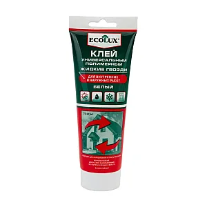Клей Еcolux жидкие гвозди универсальный полимерный белый 200 мл
