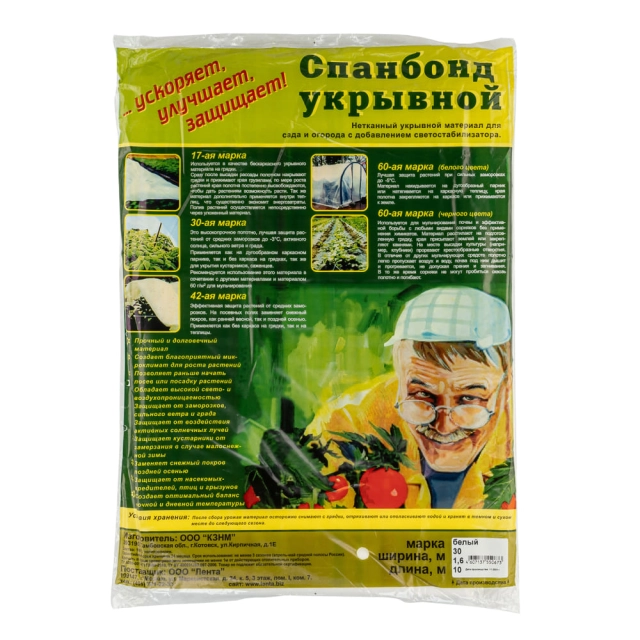 Спанбонд СУФ белый аграрный 30г/м.кв 1.6*10 м Спанбонд СУФ белый аграрный 30г/м.кв 1.6*10 м