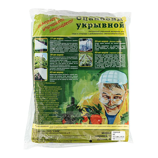 Спанбонд СУФ черный 60 г/м.кв 3.2*10 м