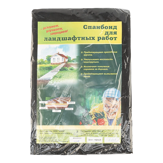 Спанбонд СУФ 150 г/м.кв черный 1.6*12 м