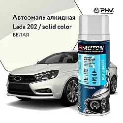 Эмаль автомобильная алкидная AUTON 202 белая 520 мл