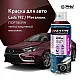 Эмаль автомобильная металлик AUTON 192 портвейн 520 мл