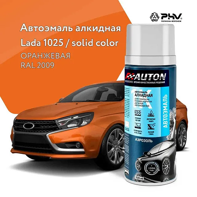 Эмаль автомобильная алкидная AUTON 1025 оранжевая 520 мл