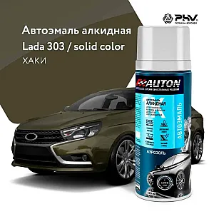 Эмаль автомобильная алкидная AUTON 303 хаки 520 мл