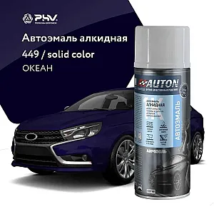 Эмаль автомобильная алкидная AUTON 449 океан 520 мл