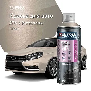 Эмаль автомобильная металлик AUTON 276 приз 520 мл