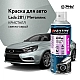Эмаль автомобильная металлик AUTON 281 кристал 520 мл