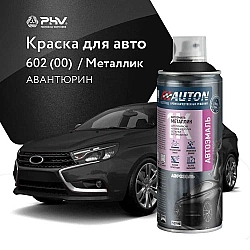 Эмаль автомобильная металлик AUTON 602 авантюрин 520 мл