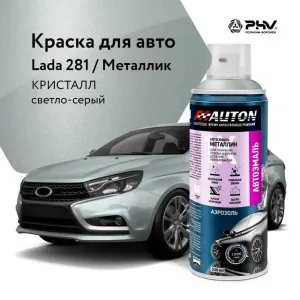 Эмаль автомобильная металлик AUTON 626 мокрый асфальт 520 мл