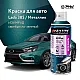 Эмаль автомобильная металлик AUTON 626 мокрый асфальт 520 мл