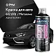 Эмаль автомобильная металлик AUTON 626 мокрый асфальт 520 мл