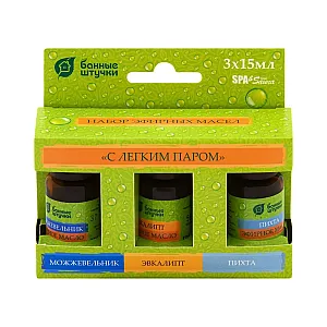 Набор эфирных масел Банные штучки 30002 С легким паром 3*15 мл