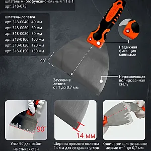 Шпатель-лопатка Decor 318-0100 2К ручка 100 мм