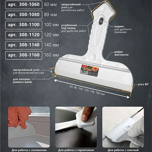 Шпатель Decor 308-1120 двусторонний резиновый 120 мм