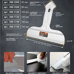 Шпатель Decor 308-1160 двусторонний резиновый 160 мм