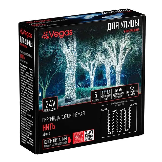 Электрогирлянда-конструктор Vegas Нить 55001 48 LED прозрачный провод 5 м без блока холодный белый