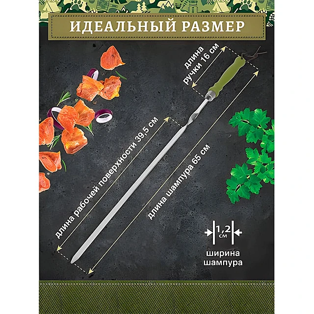 Шампур Boyscout 61535 с деревянной ручкой 65*1.2*0.25 см Шампур Boyscout 61535 с деревянной ручкой 65*1.2*0.25 см