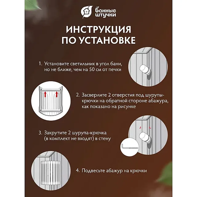 Абажур настенный Hot Pot 33570 липа угловой 31*10*27 см