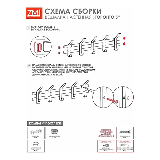 Вешалка ЗМИ Торонто 5 ВНТ5 настенная графит
